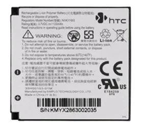 HTC Nike Cell Phone Battery